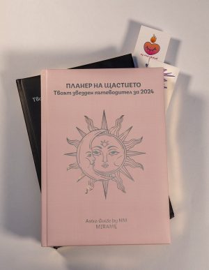 Планер на щастието Rose