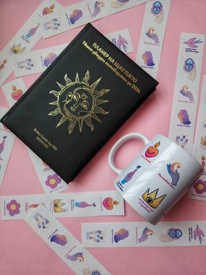 Планер на щастието и звезден пътеводител за 2024 (BLACK) + чаша